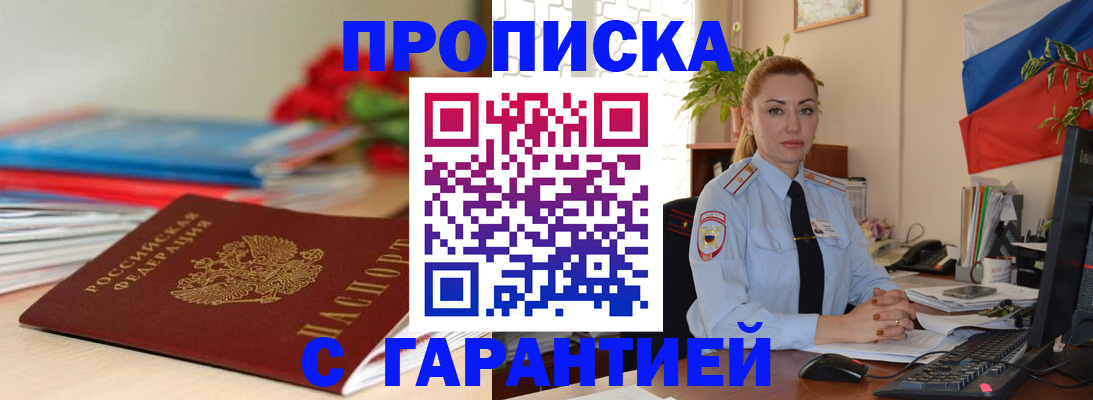 временная регистрация в Костомукше