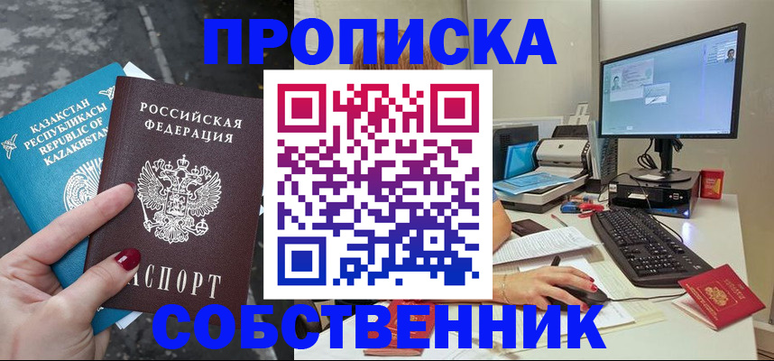 прописка паспорт в Костомукше