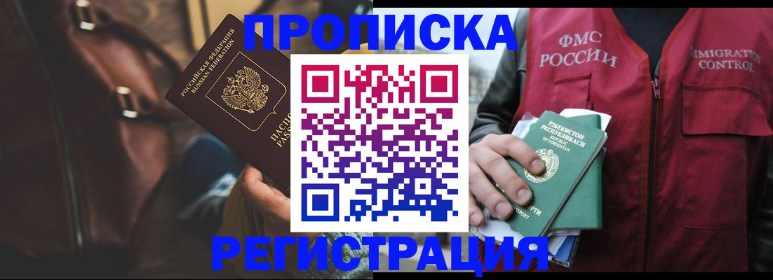 прописка ребенка в Костомукше