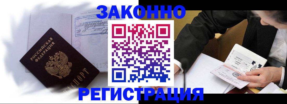 прописка иностранных граждан в Костомукше