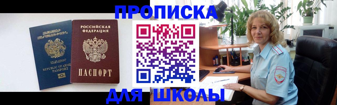 прописка в квартире в Костомукше